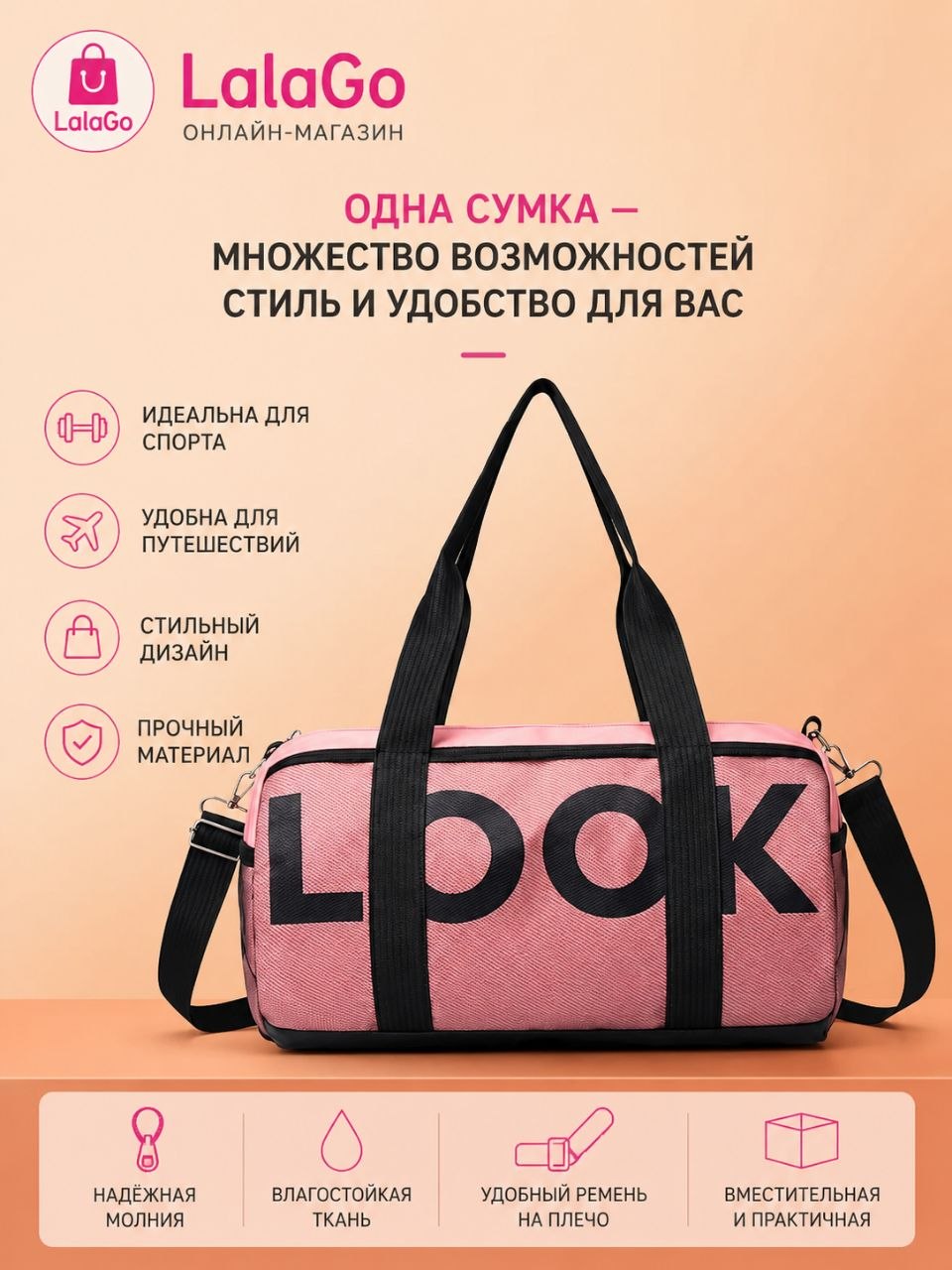 Дорожная сумка большая вместительная, Розовый / Роз21